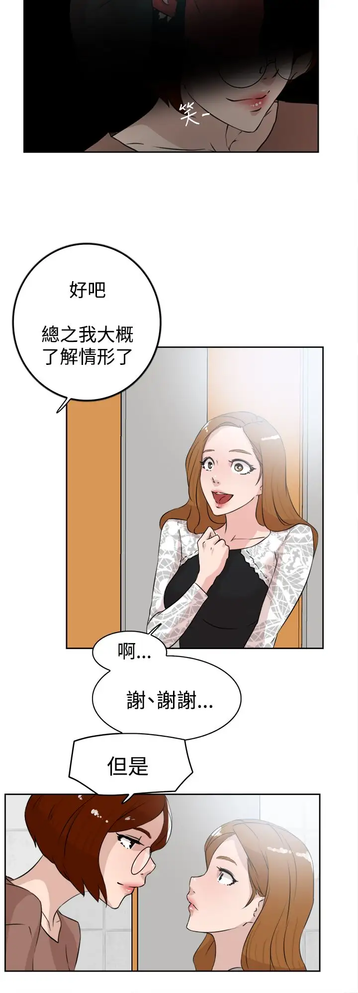 高跟鞋第21话