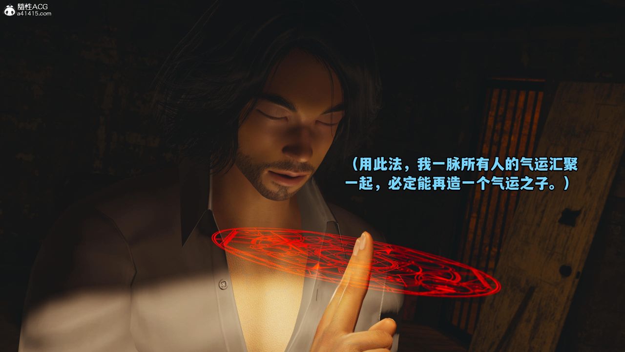 [3D]我成瞭大反派第54话