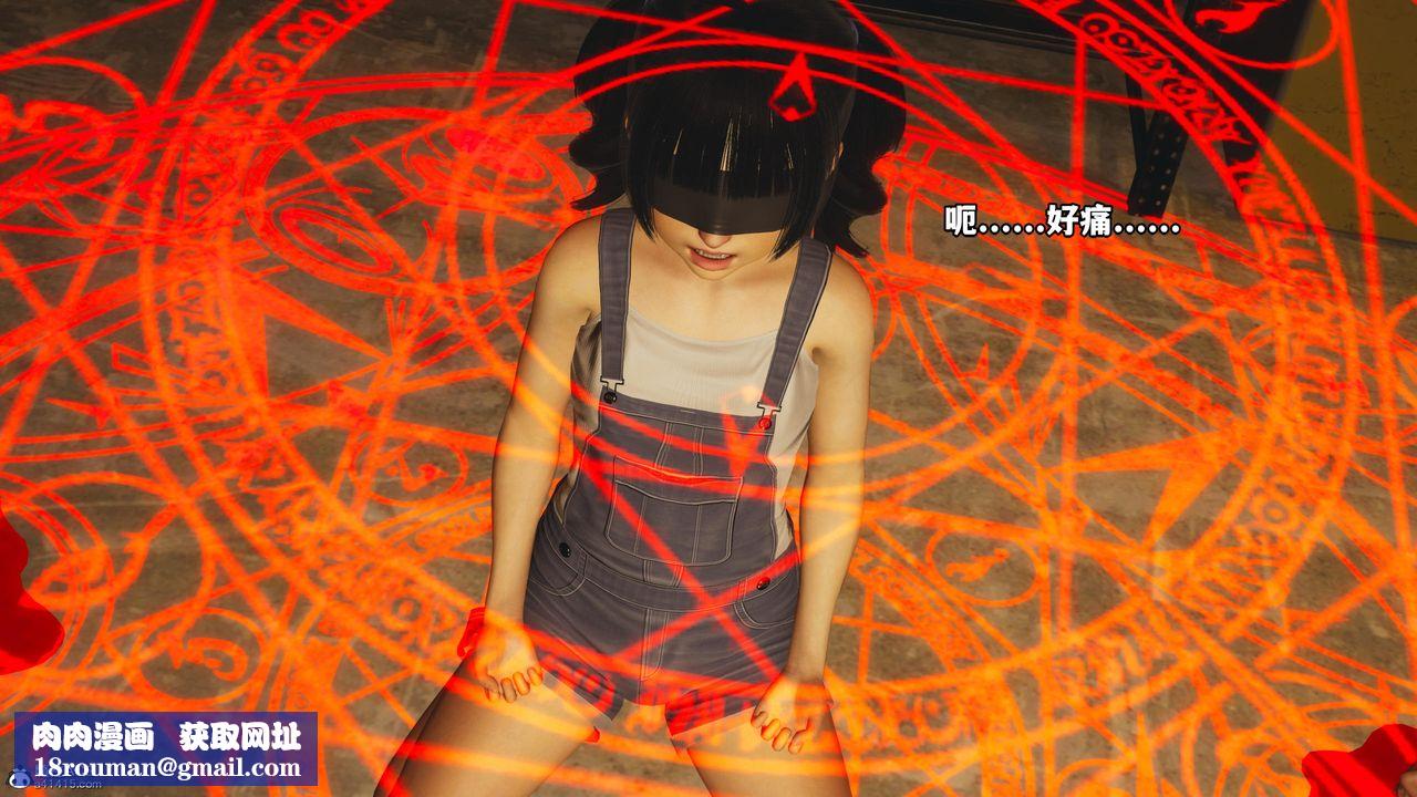 [3D]我成瞭大反派第54话