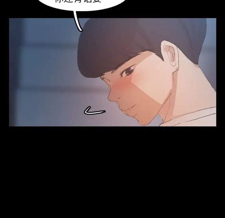 隐秘的邻居们第19话