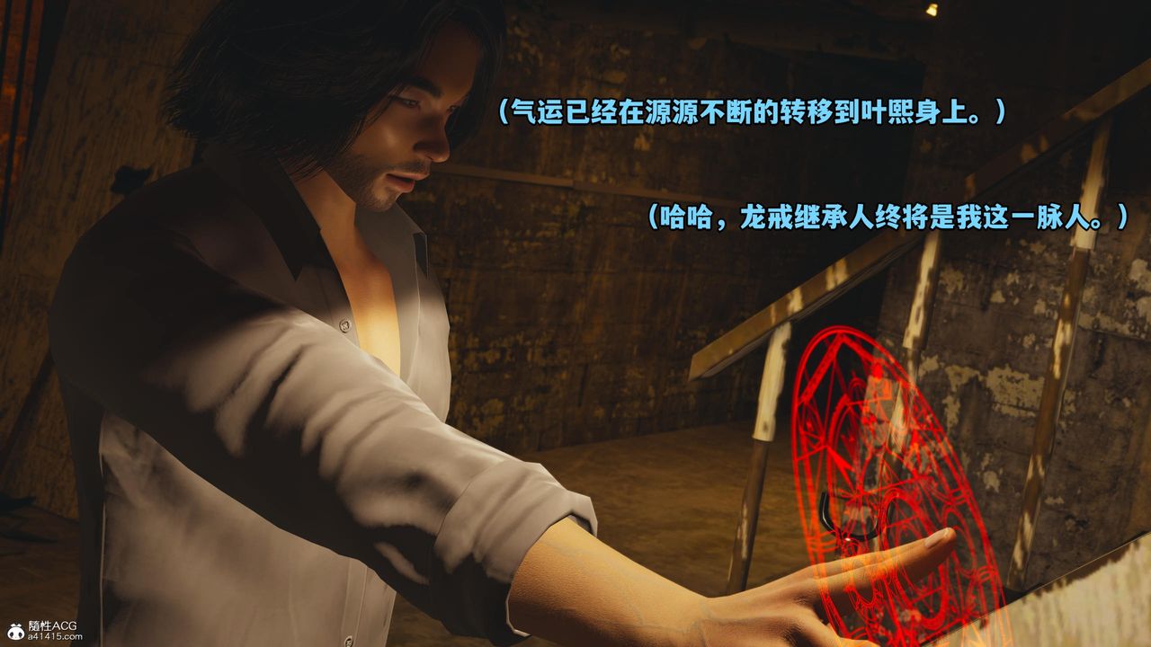 [3D]我成瞭大反派第54话