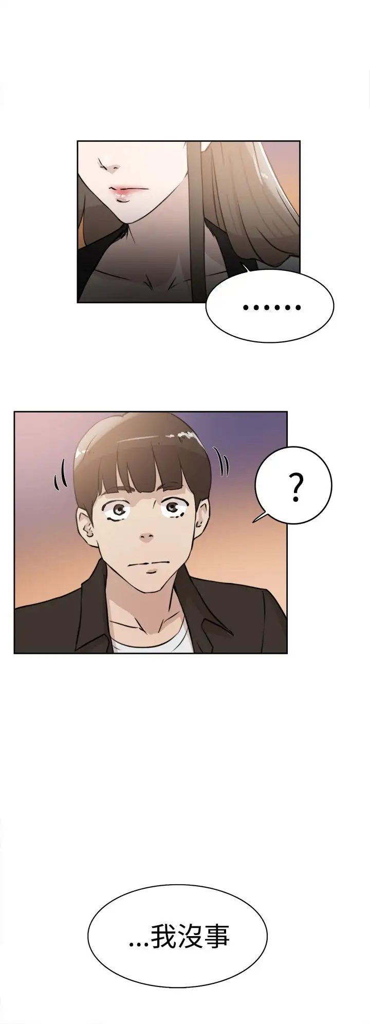 高跟鞋第21话