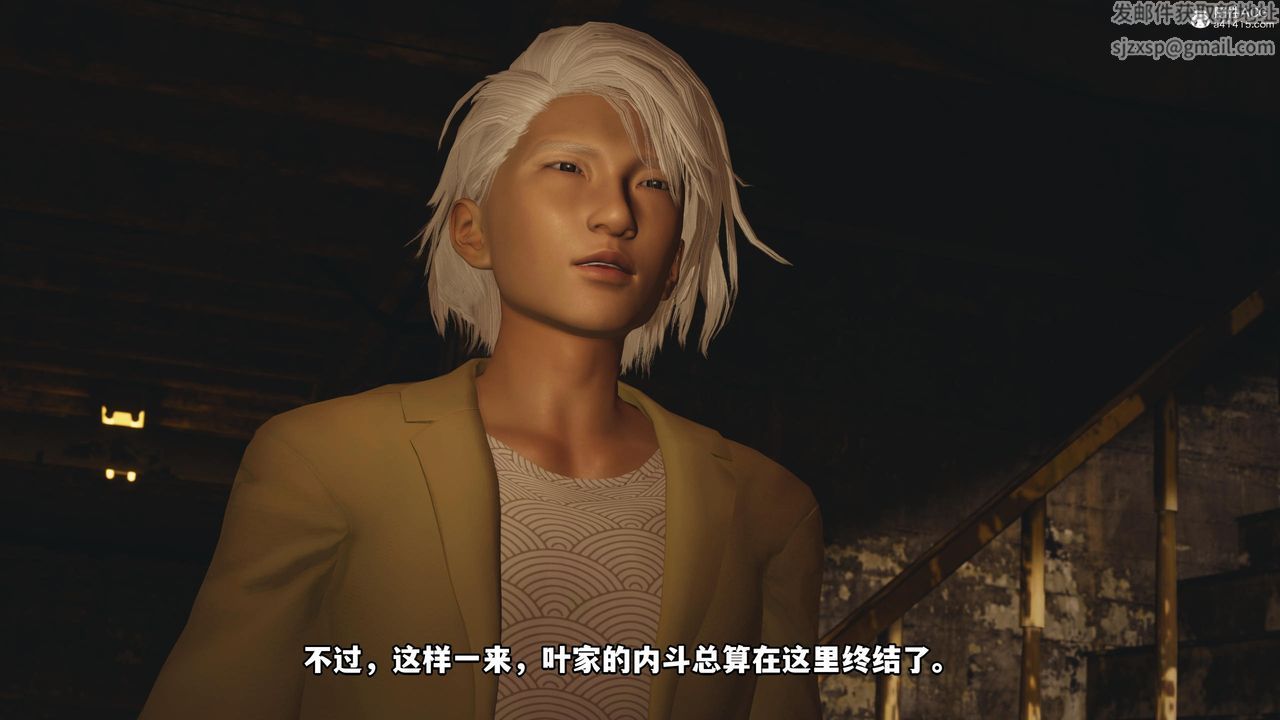 [3D]我成瞭大反派第54話