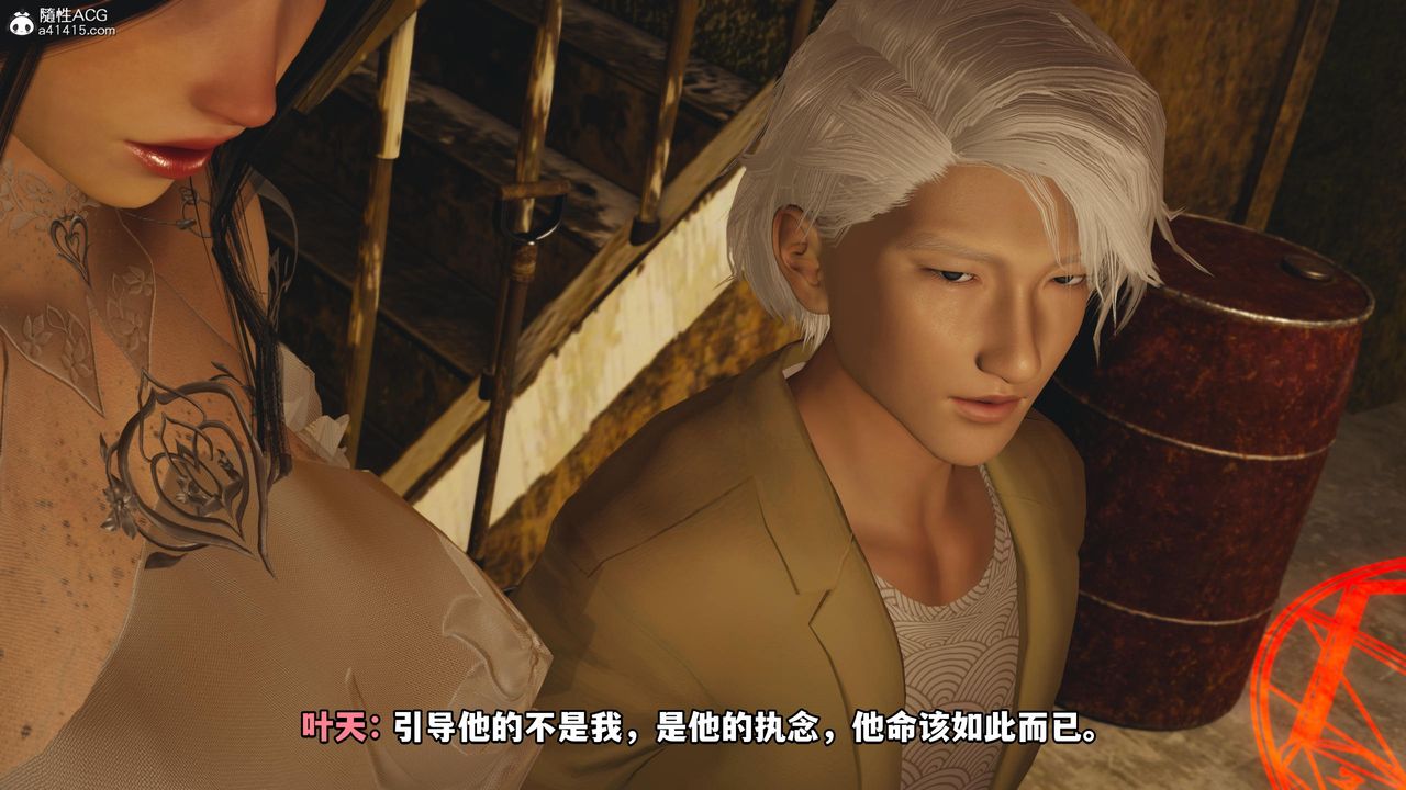 [3D]我成瞭大反派第54话