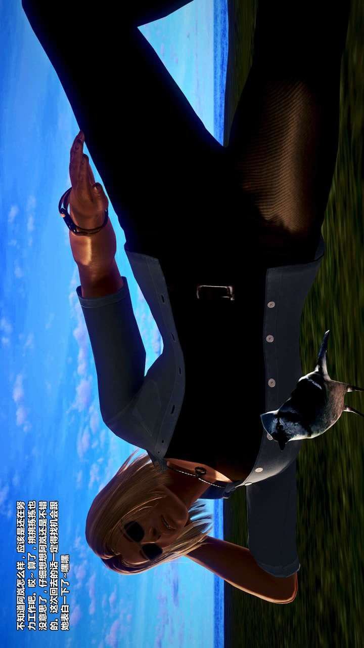 [3D]兽欲の末途第15章【第14话】