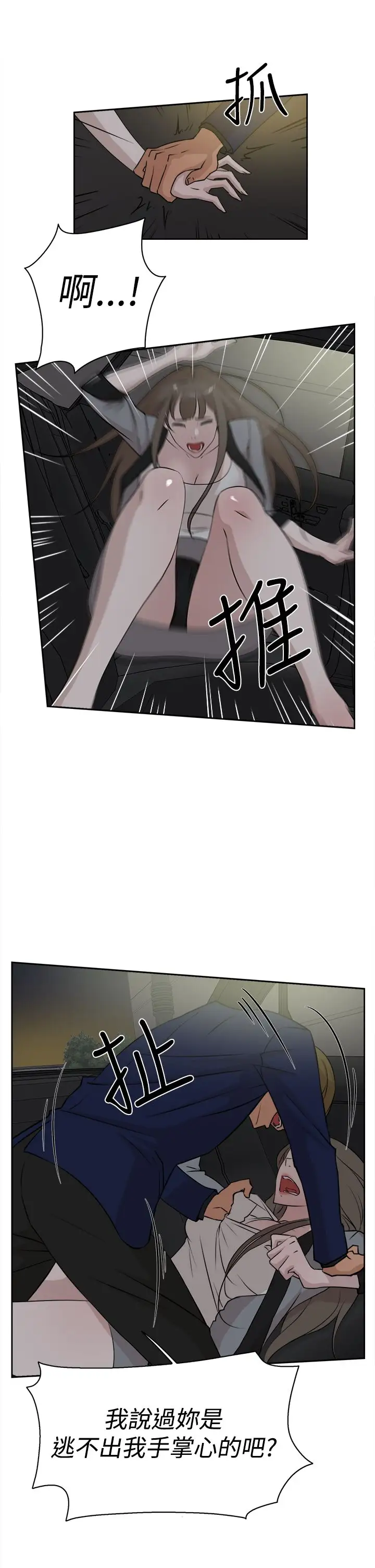 高跟鞋第21话