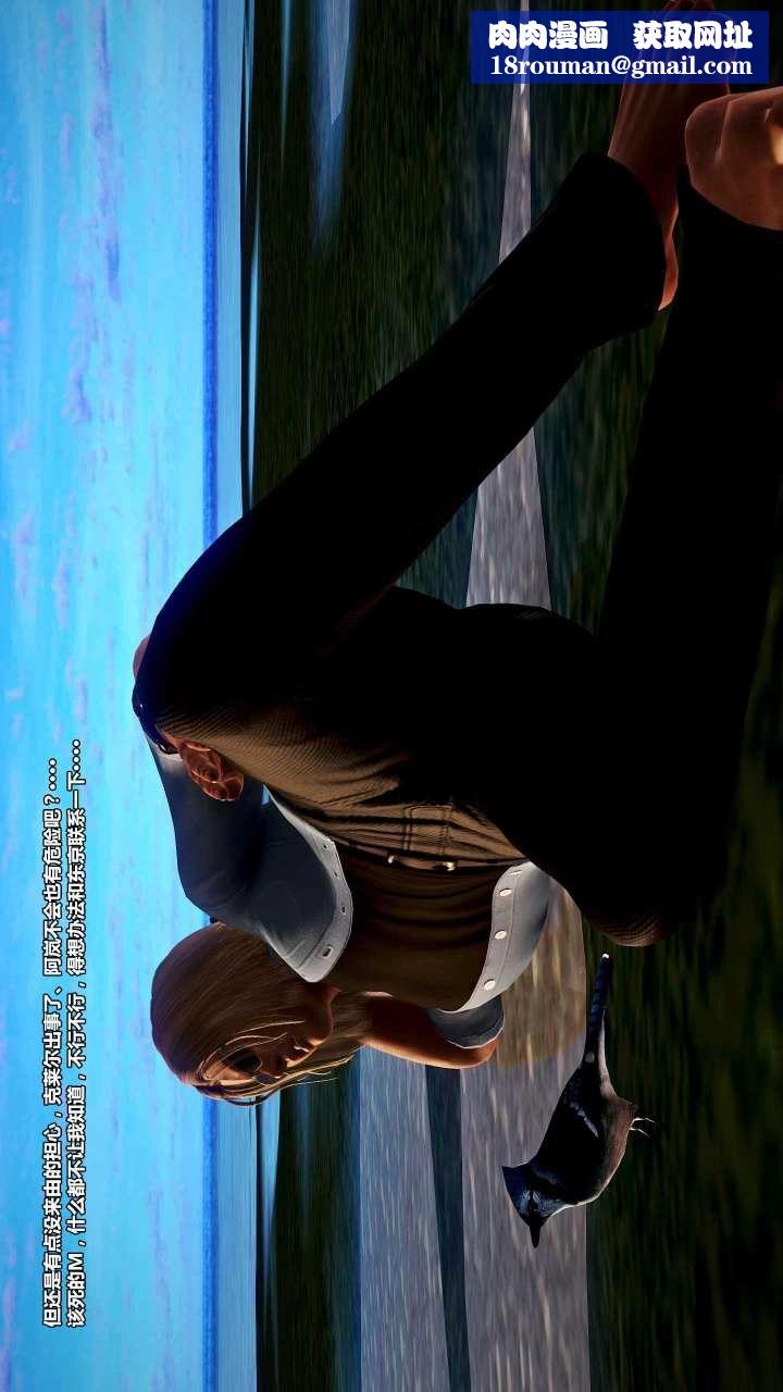 [3D]兽欲の末途第15章【第14话】