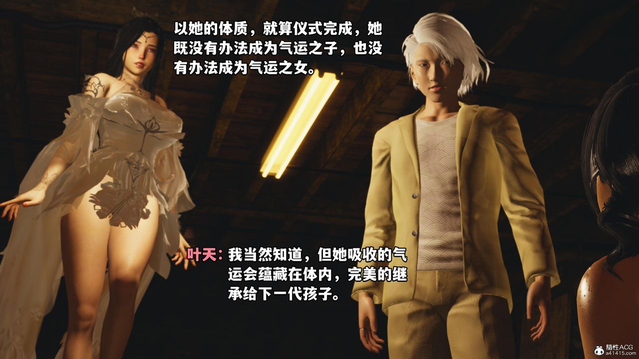 [3D]我成瞭大反派第54话