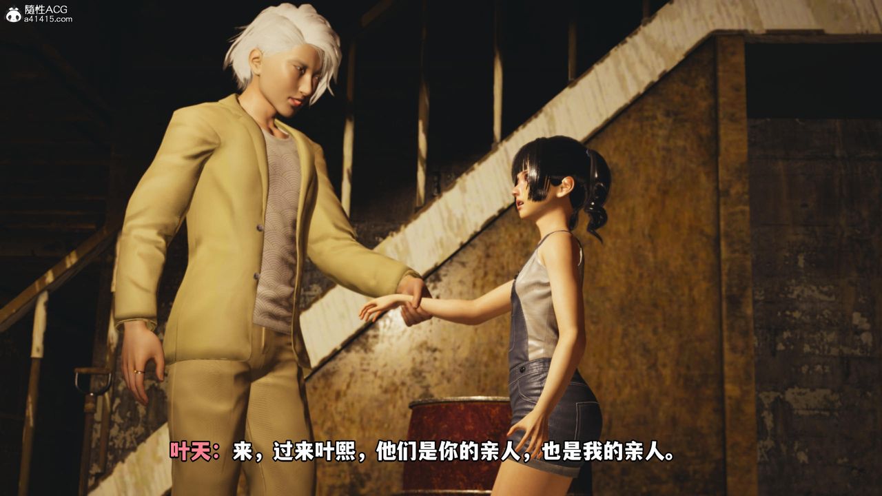 [3D]我成瞭大反派第54话