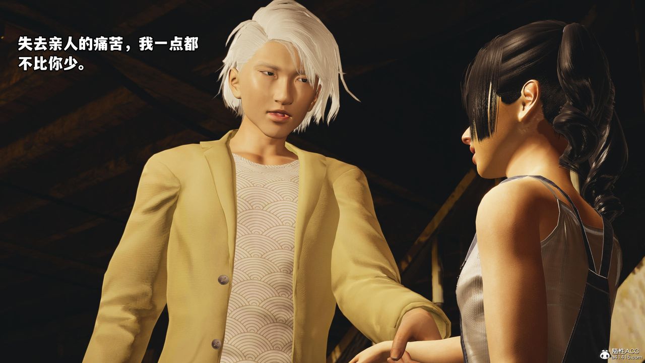 [3D]我成瞭大反派第54話