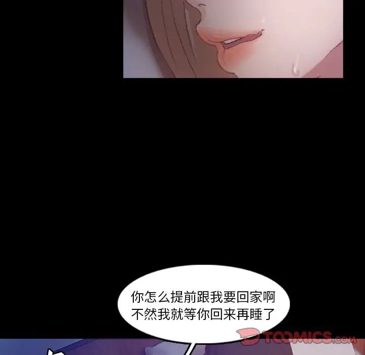 隐秘的邻居们第19话