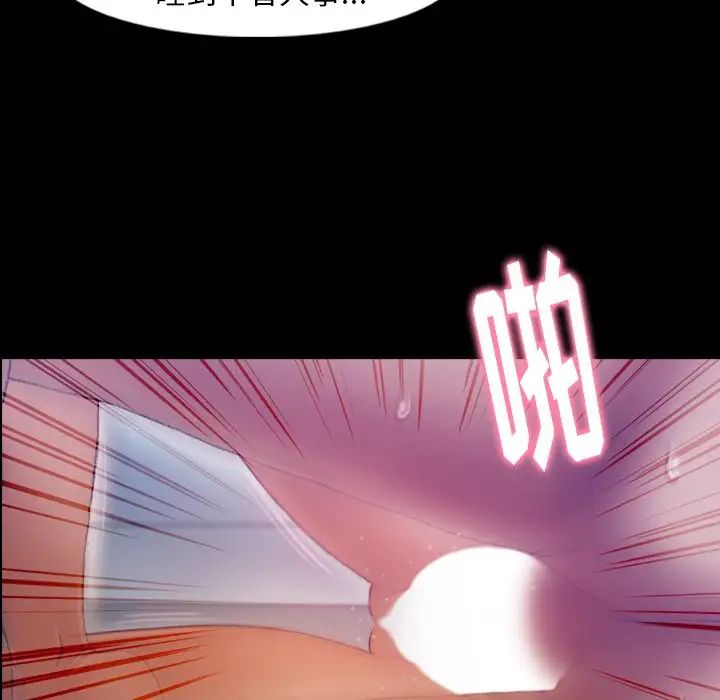 隱秘的鄰居們第19话