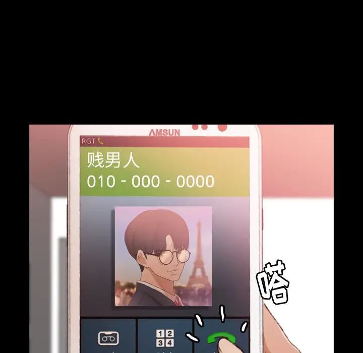 隐秘的邻居们第19话