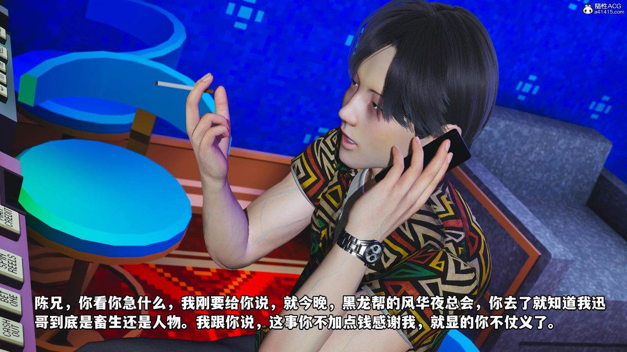 [3D]我成瞭大反派第55話