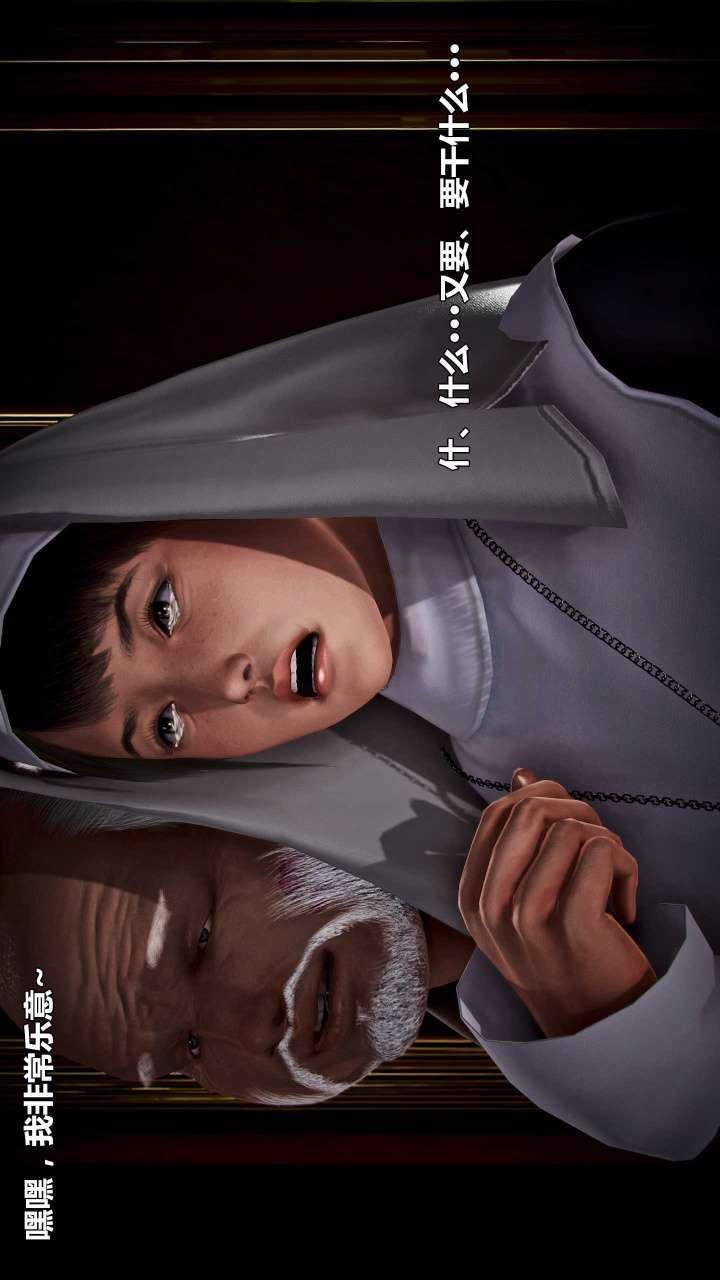 [3D]兽欲の末途第15章【第15话】