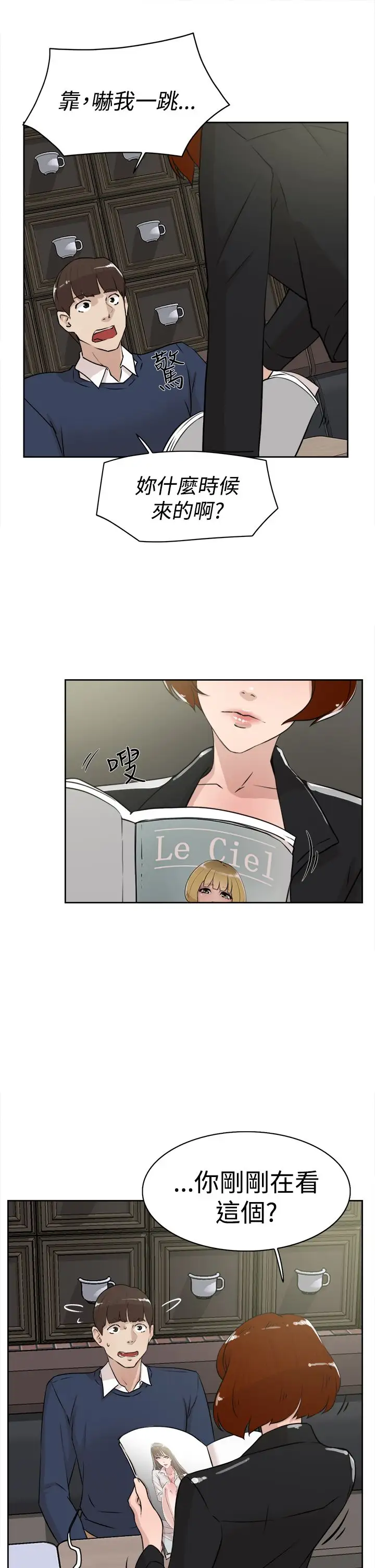高跟鞋第23话