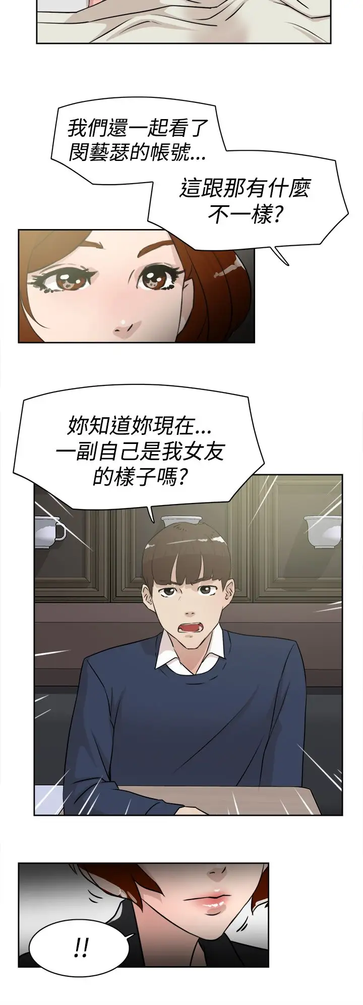 高跟鞋第23话