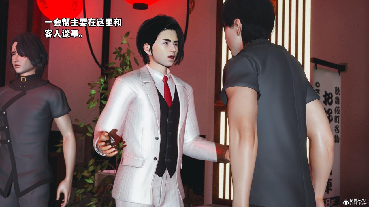 [3D]我成瞭大反派第55话