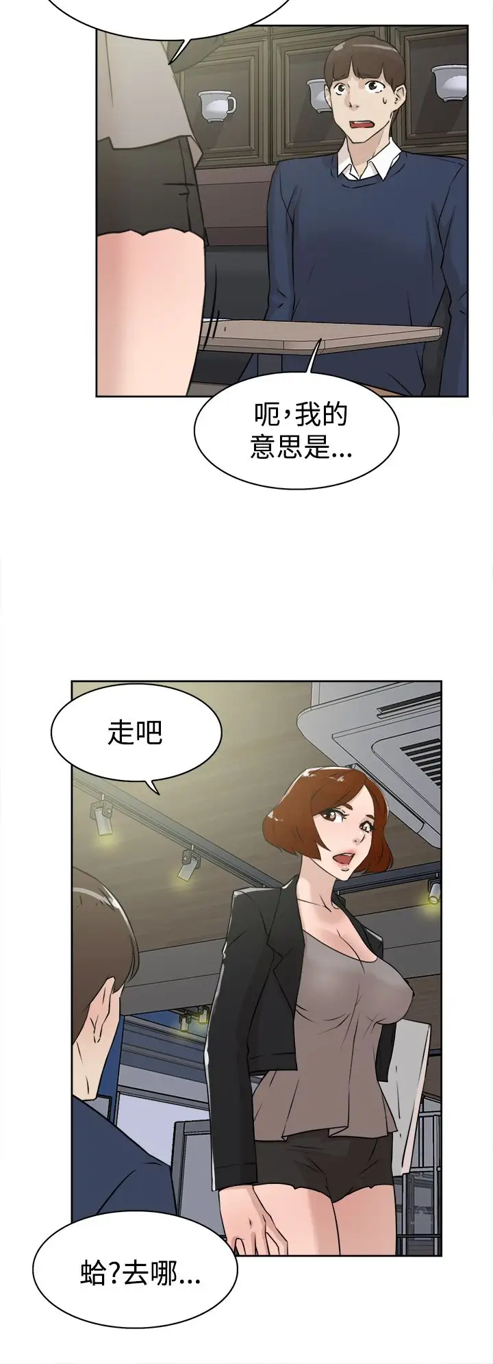 高跟鞋第23话