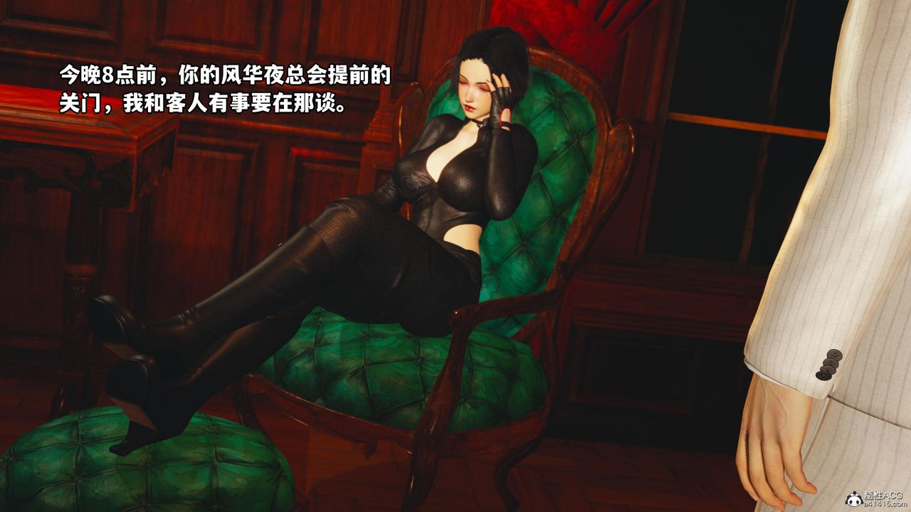 [3D]我成瞭大反派第55话