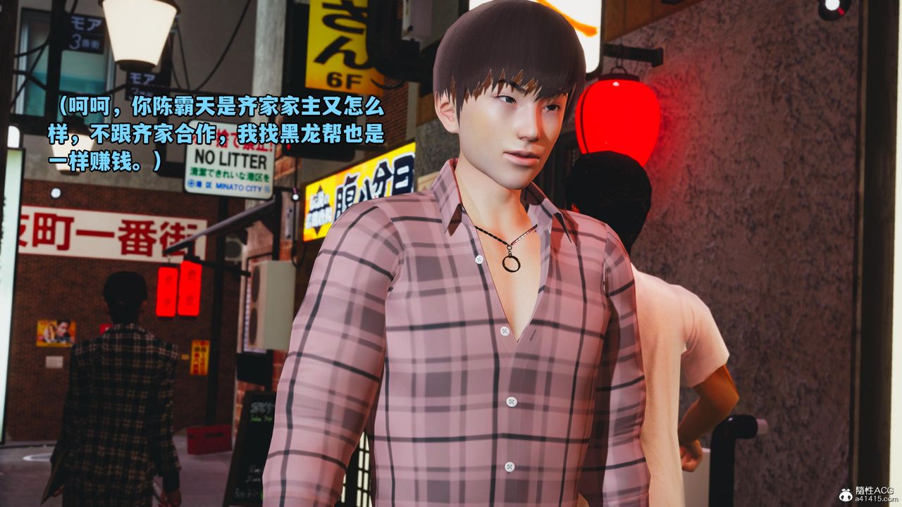 [3D]我成瞭大反派第55话