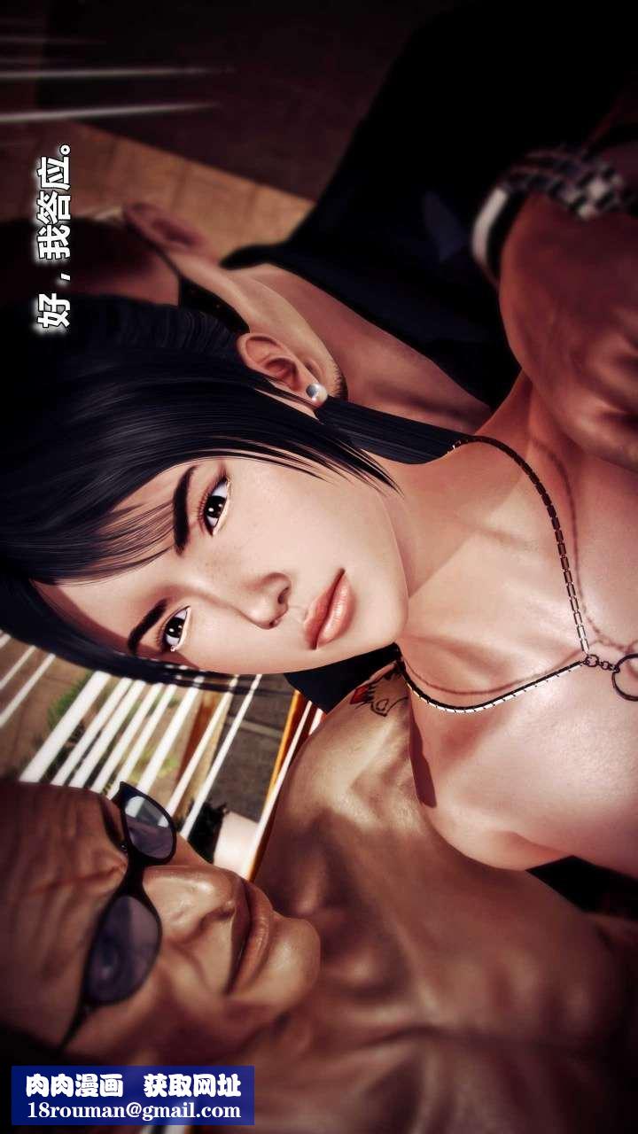 [3D]兽欲の末途第15章【第16话】