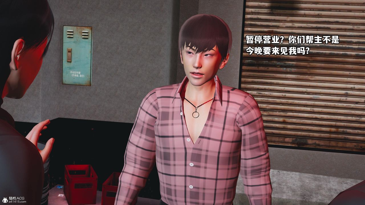 [3D]我成瞭大反派第55话