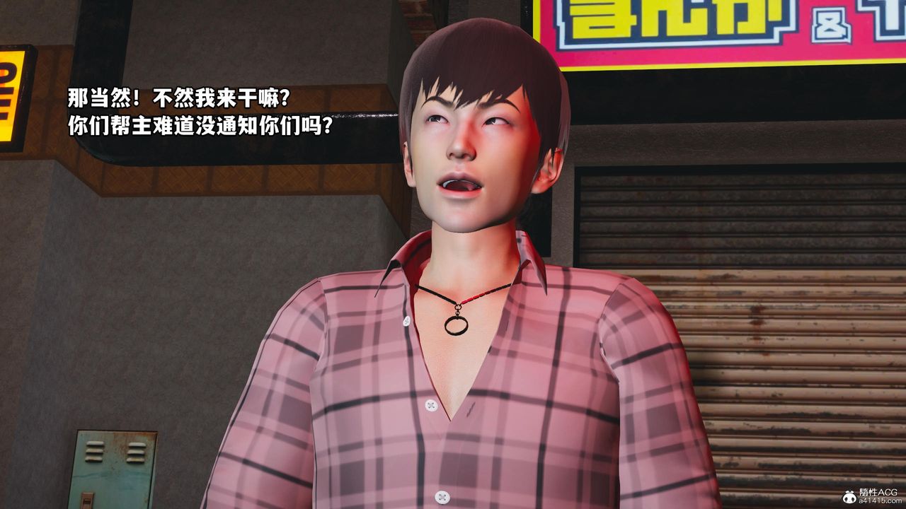 [3D]我成瞭大反派第55话