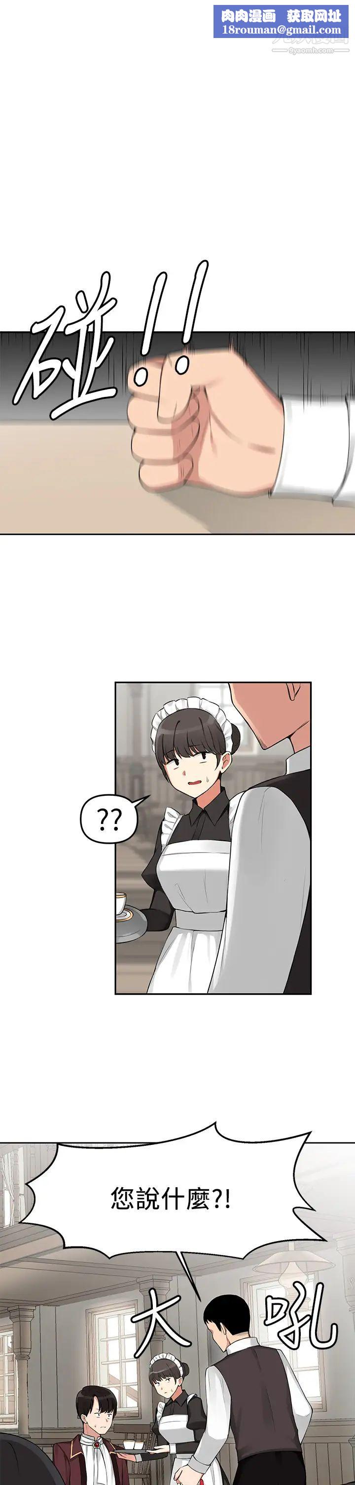 抖M女僕第1話-買瞭精靈當性奴隸?!