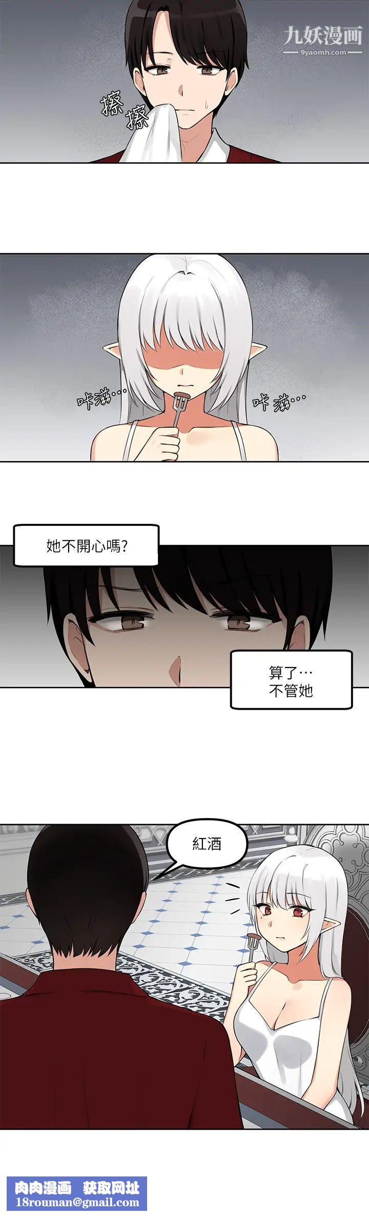 抖M女仆第1话-买瞭精灵当性奴隶?!