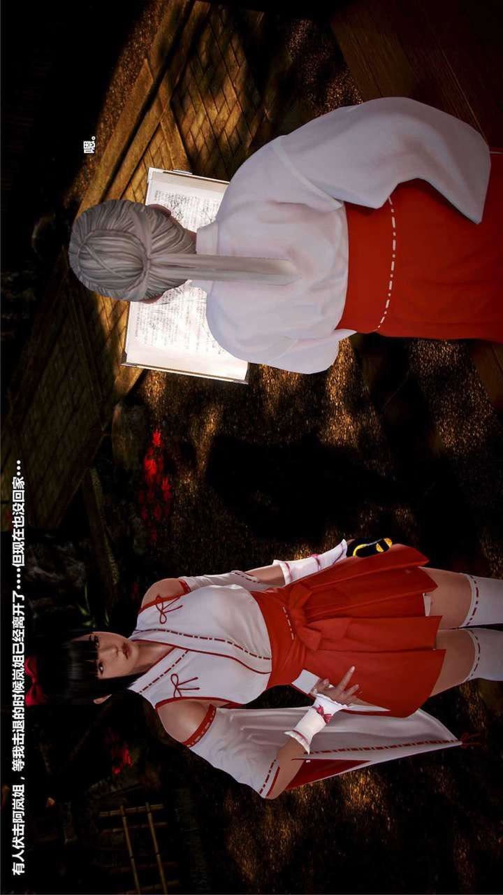 [3D]兽欲の末途第16章【第1话】