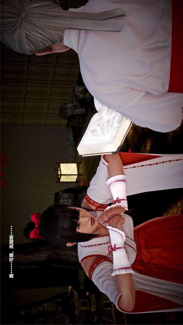 [3D]兽欲の末途第16章【第1话】