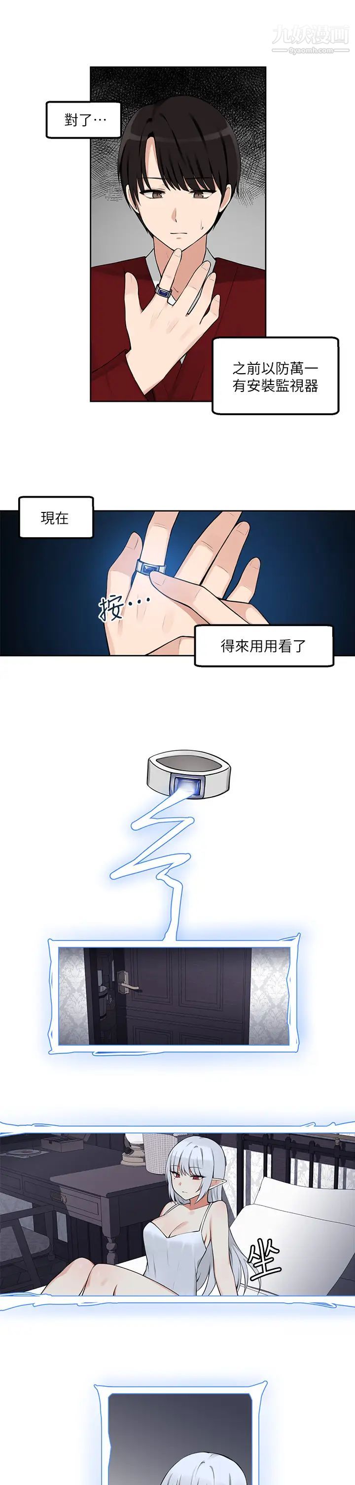 抖M女仆第1话-买瞭精灵当性奴隶?!