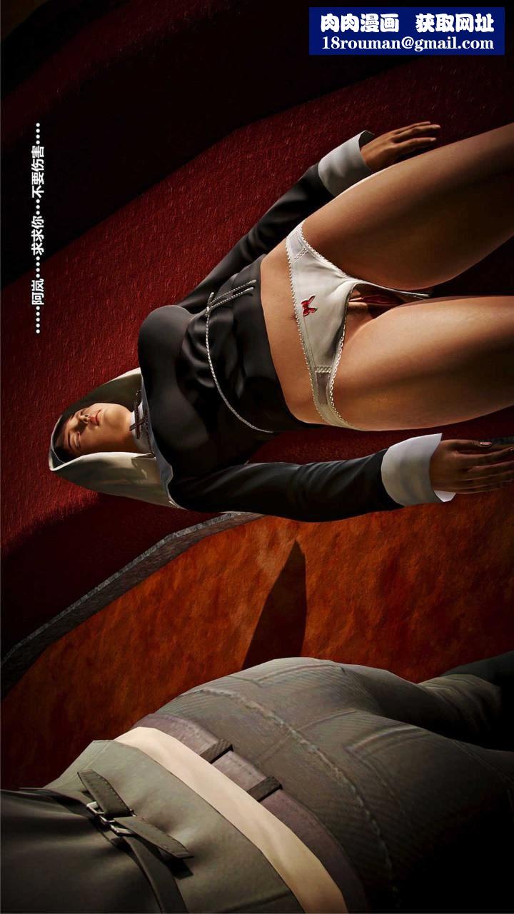 [3D]兽欲の末途第16章【第1话】