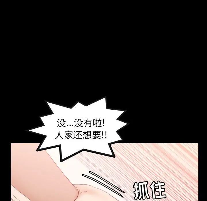 隐秘的邻居们第20话