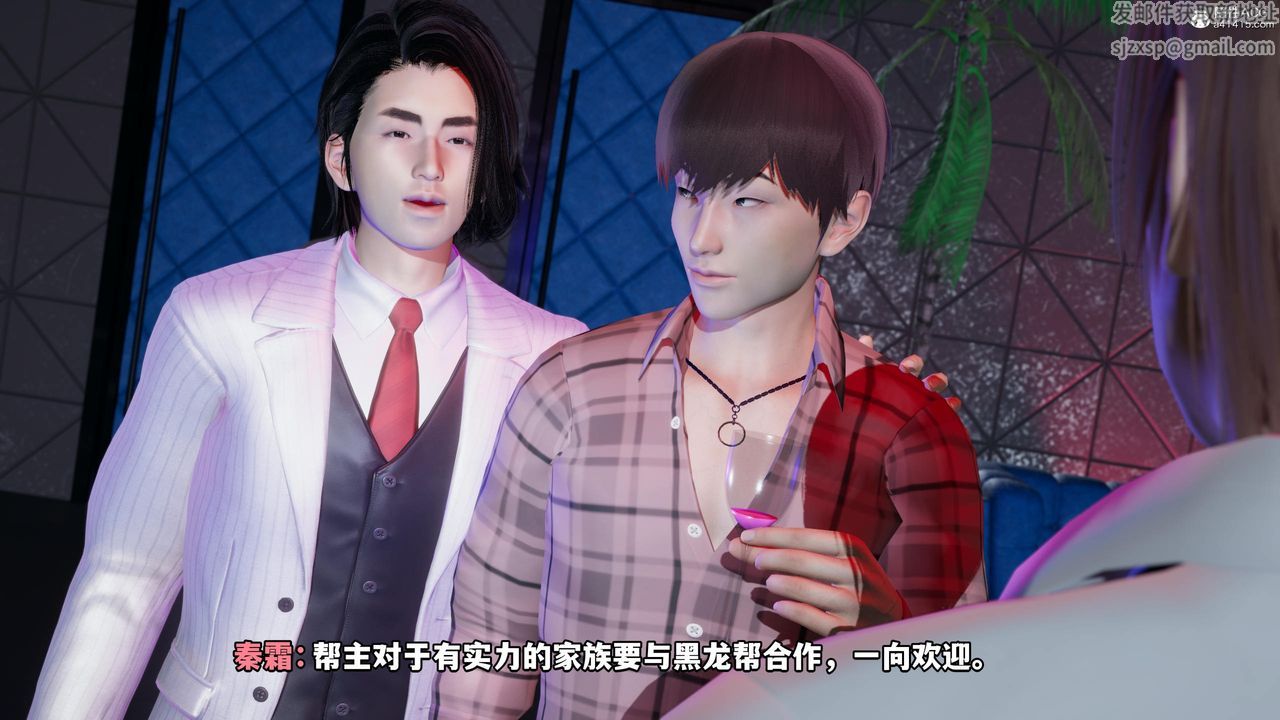 [3D]我成瞭大反派第55话