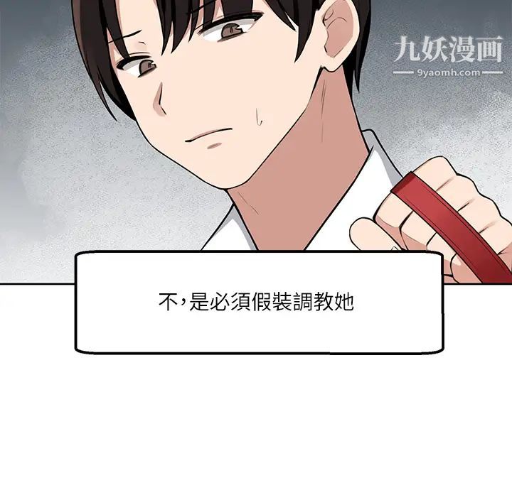 抖M女僕第1話-買瞭精靈當性奴隸?!