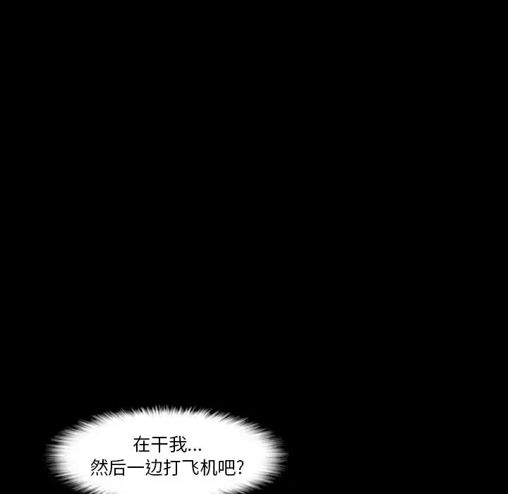 隐秘的邻居们第20话