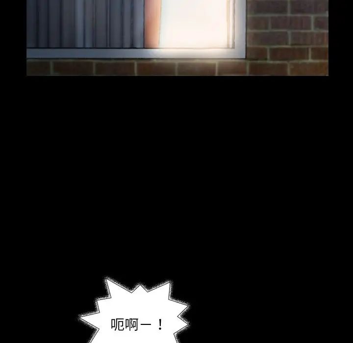 隱秘的鄰居們第20话