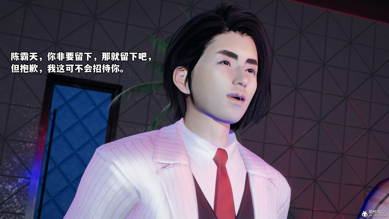 [3D]我成瞭大反派第55话