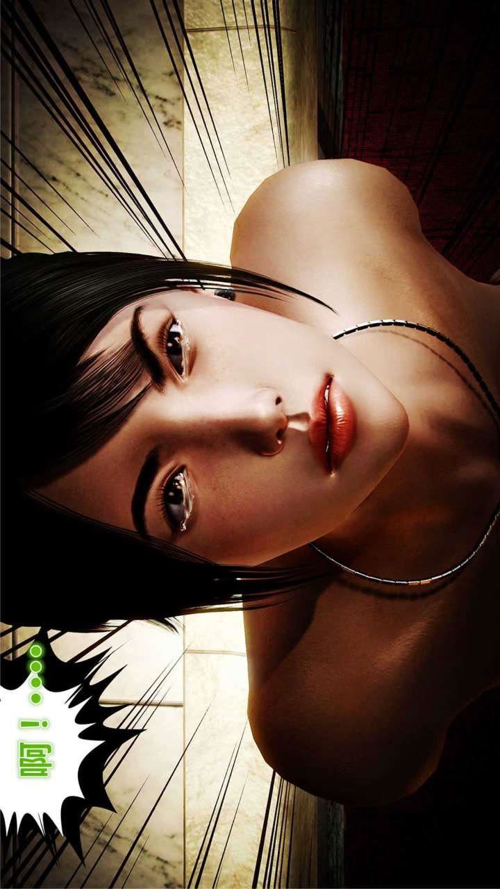 [3D]兽欲の末途第16章【第2话】