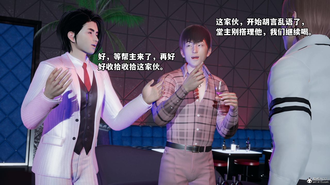 [3D]我成瞭大反派第55话