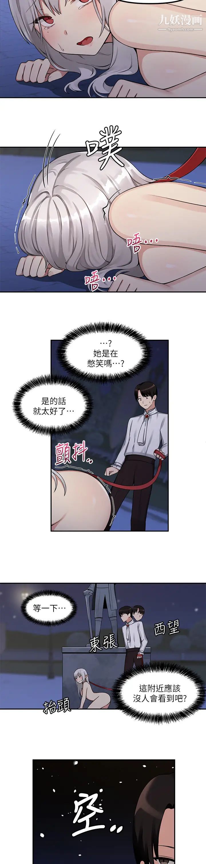 抖M女仆第2话-请多给我一点惩罚…