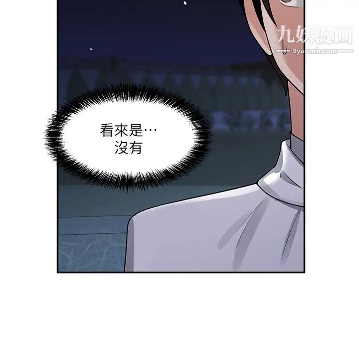 抖M女仆第2话-请多给我一点惩罚…