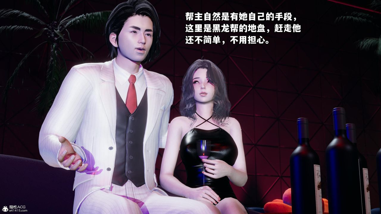 [3D]我成瞭大反派第55话