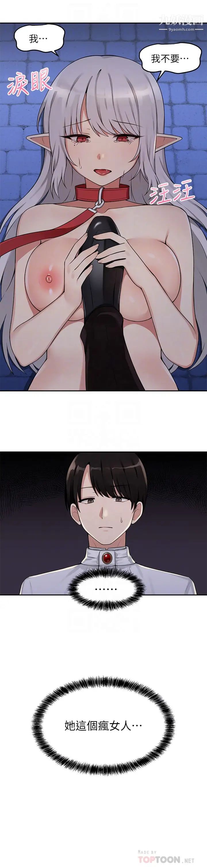 抖M女僕第3話-擅長施虐的主人