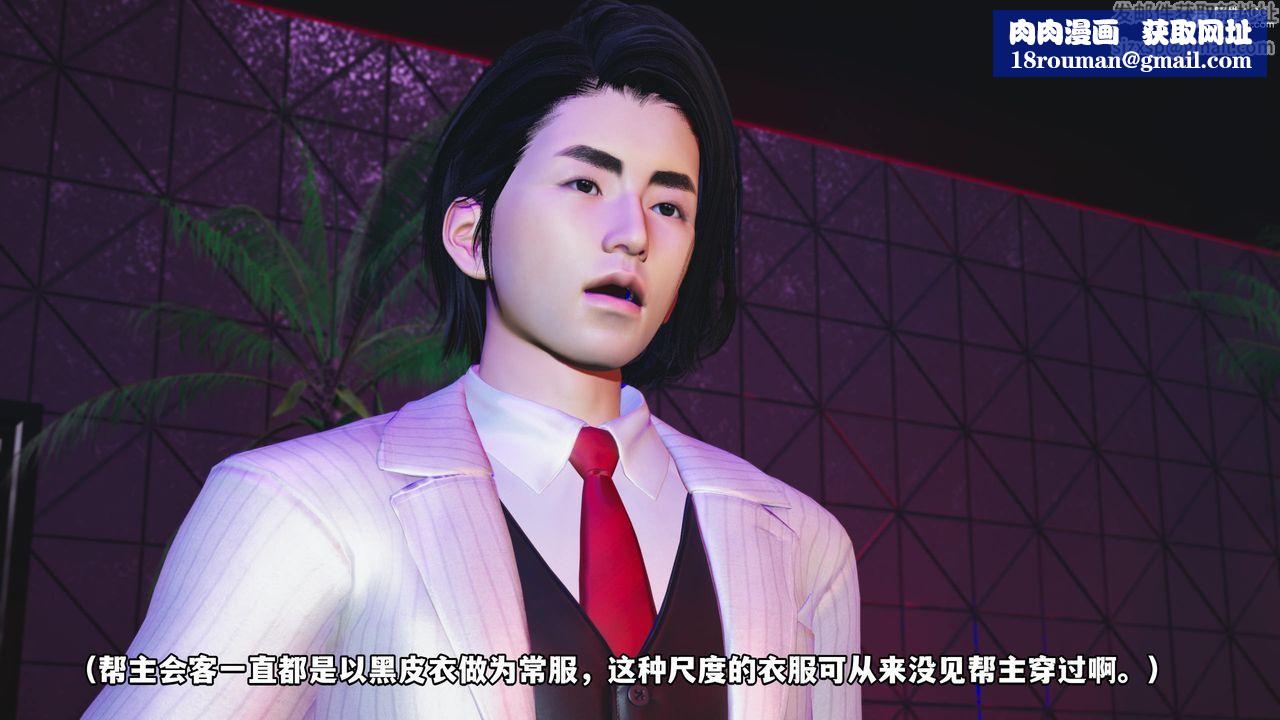 [3D]我成瞭大反派第56话