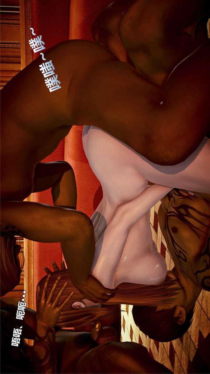 [3D]兽欲の末途第16章【第2话】