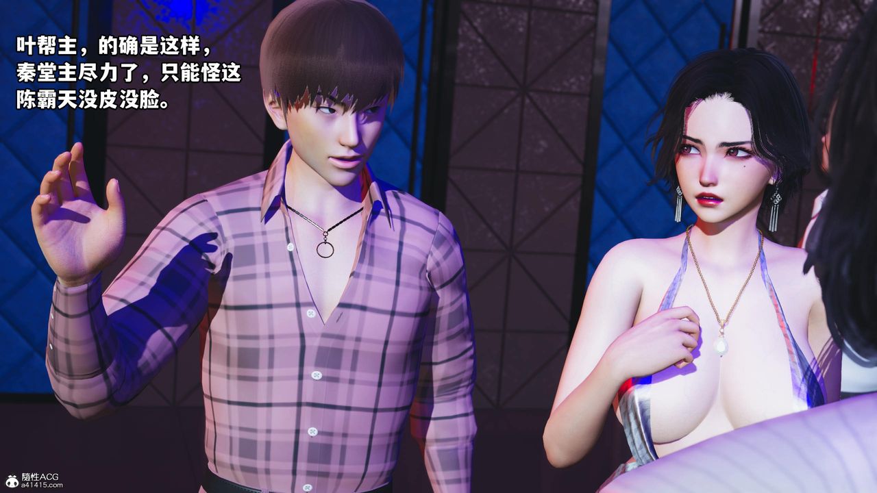 [3D]我成瞭大反派第56话