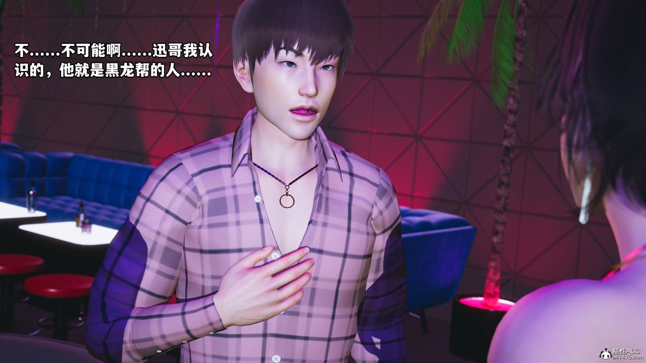 [3D]我成瞭大反派第56話